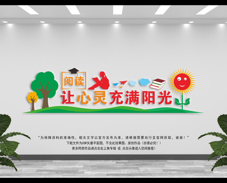 学校文明校园文化墙