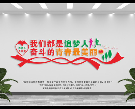 奮斗的青春最美麗