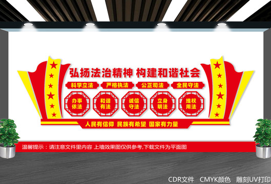 弘揚法治精神