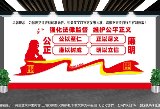 法院文化墻
