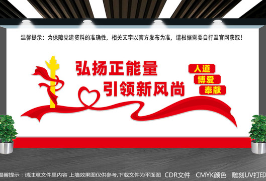 紅十字會文化墻