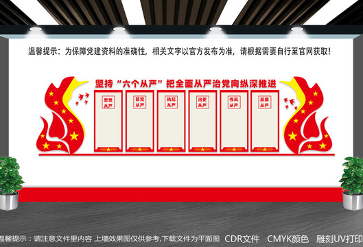 黨建文化