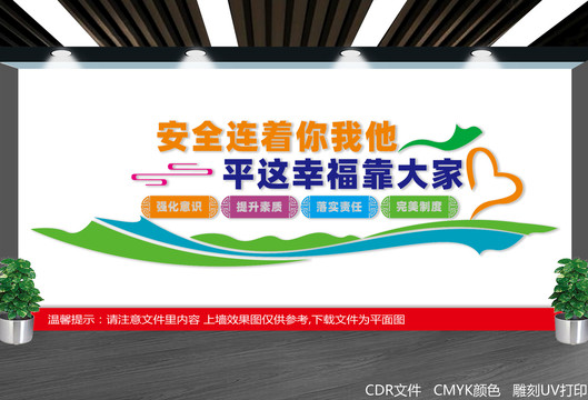 安全施工宣傳