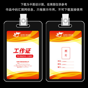 工作卡設(shè)計(jì)