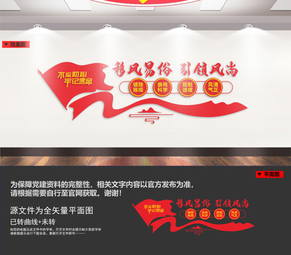 移風(fēng)易俗文化標(biāo)語(yǔ)