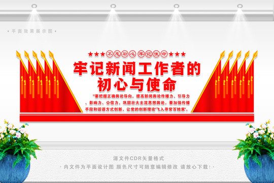 黨的新聞?shì)浾摴ぷ? style=