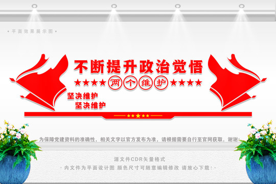 兩個(gè)維護(hù)
