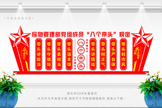 應(yīng)急管理局文化建設(shè)