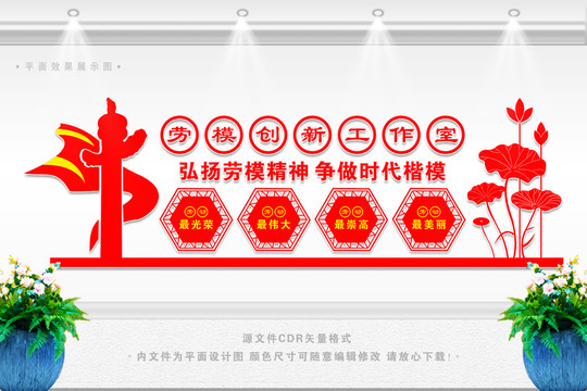 勞模創(chuàng)新工作室
