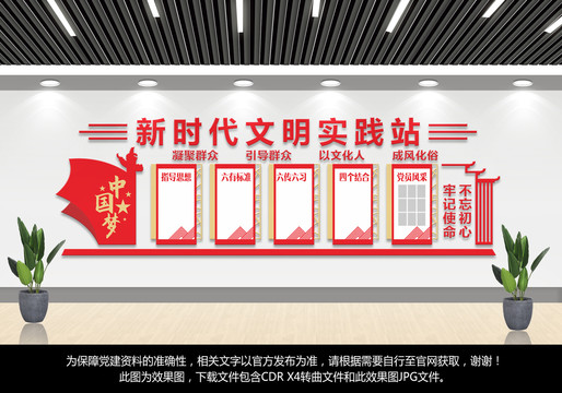新時(shí)代文明實(shí)踐站