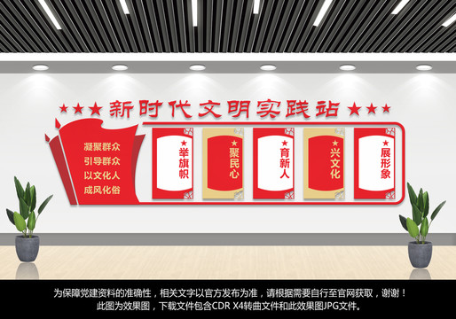 新時代文明實(shí)踐站