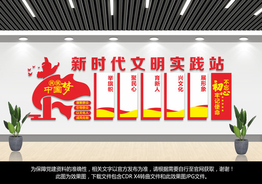 新時(shí)代文明實(shí)踐站