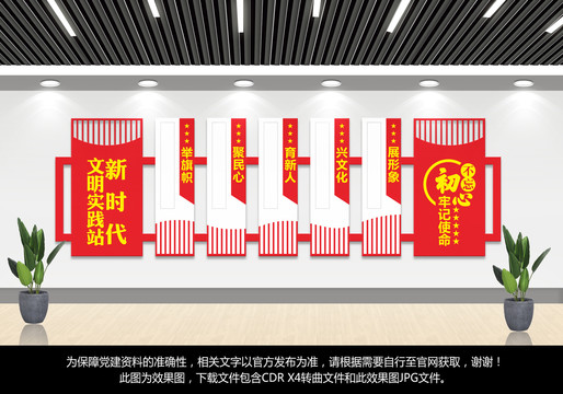 新時代文明實踐站