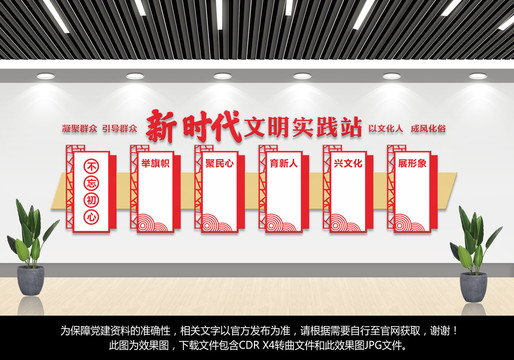 新時(shí)代文明實(shí)踐站
