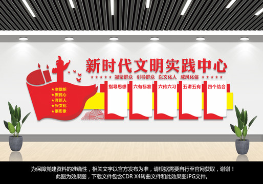 新時(shí)代文明實(shí)踐中心