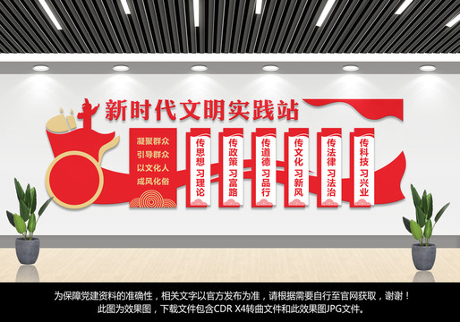 新時(shí)代文明實(shí)踐站
