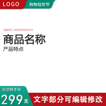 電商主圖