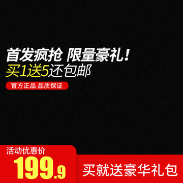 黑色背景主圖