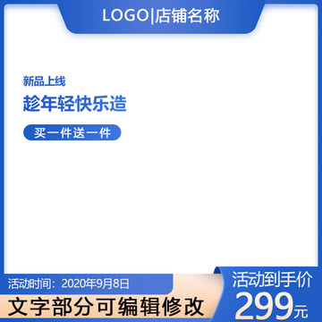 藍(lán)色主圖
