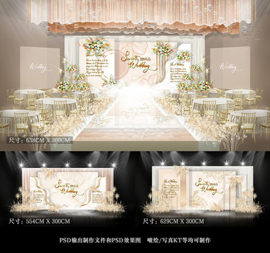 香檳色婚禮效果圖