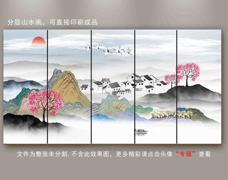 水墨畫
