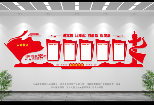 文化墻