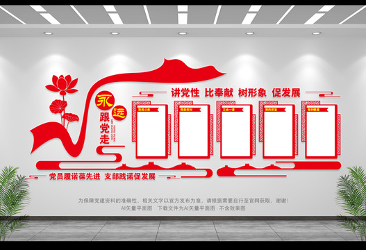 黨建
