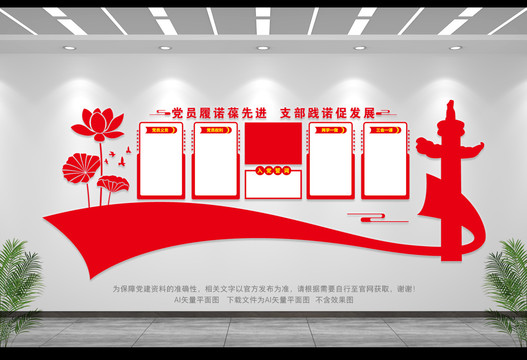 黨建