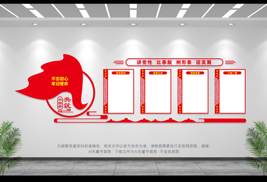 黨建