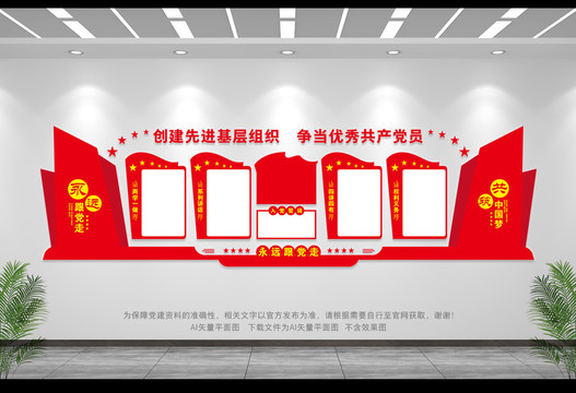黨建