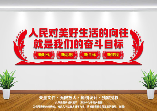 人民對(duì)美好生活的向往