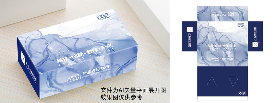 藍(lán)色抽紙盒