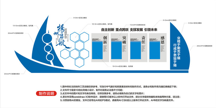 企业文化墙