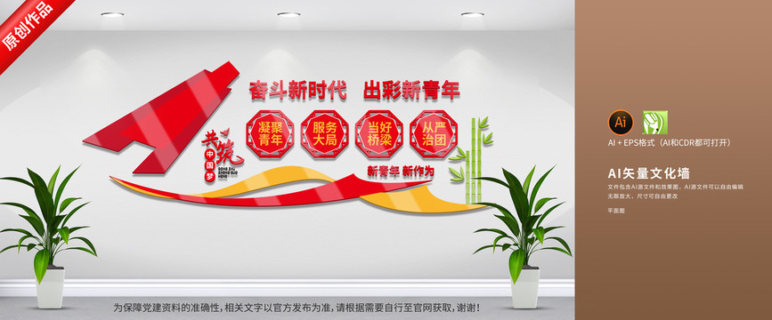 團員新青年文化