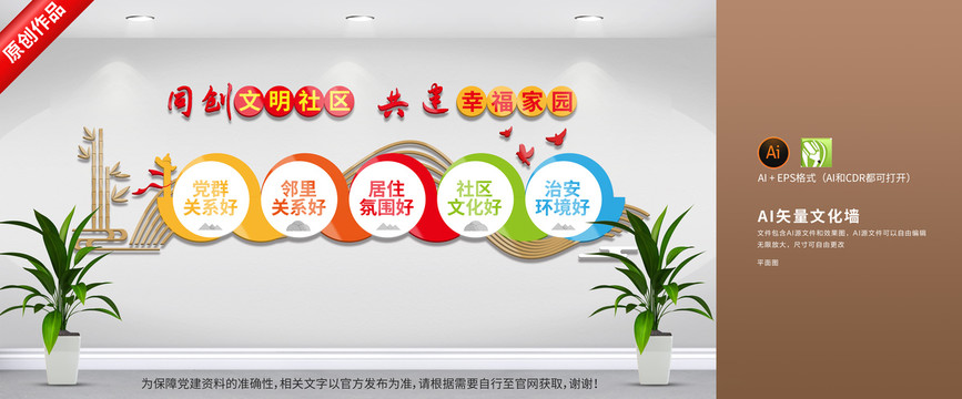 社區(qū)文化