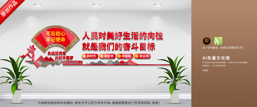 黨建標(biāo)語文化