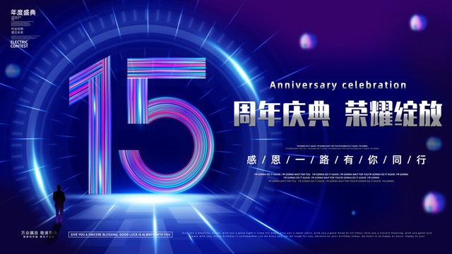 15周年慶