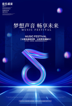 音樂
