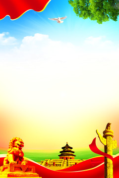 黨建背景