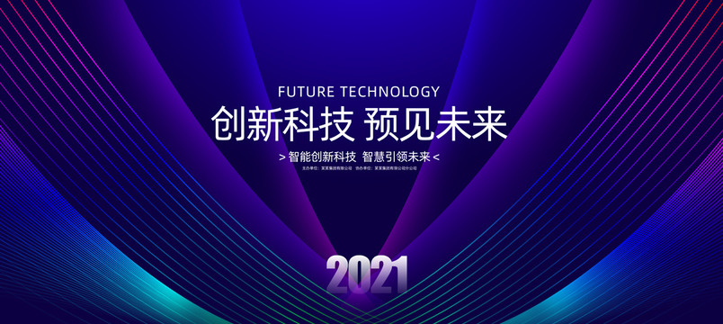 會(huì)議背景