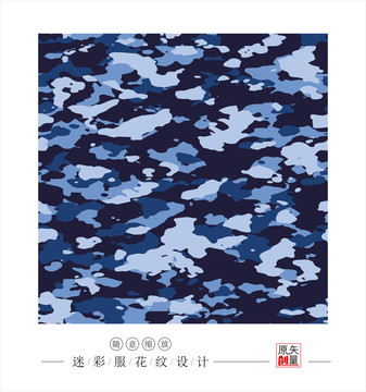 迷彩服紋理