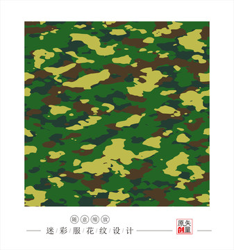 迷彩服紋理