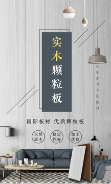 板材海報(bào)
