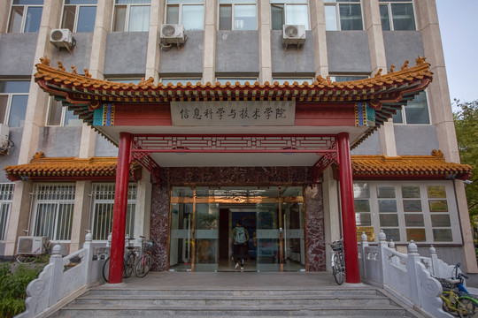 北京师范大学信息科学与技术学院