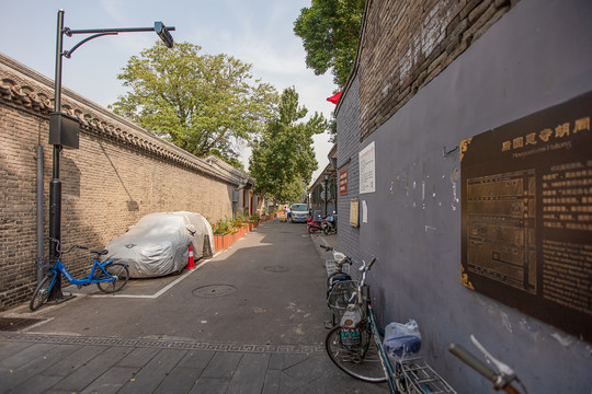 北京东城区后圆恩寺胡同