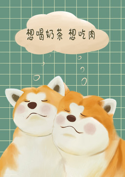 原創(chuàng)可愛卡通狗狗壁紙插畫