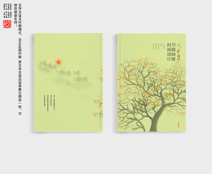 封面設(shè)計(jì)