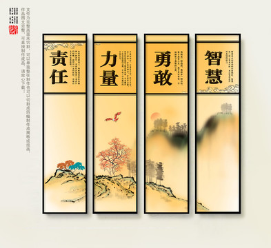 中式掛圖