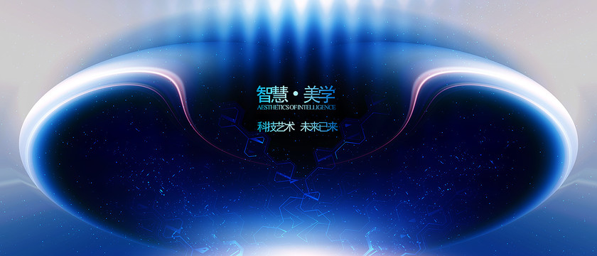 科技藝術(shù)背景
