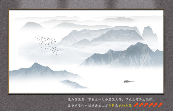 水墨山水畫(huà)